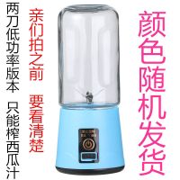 果蔬榨汁机便携式家用鲜果小型充电学生榨汁杯迷你搅拌打炸果汁机 两刀[250毫升小功率]只能榨西瓜汁