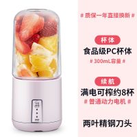 喜莱家榨汁机迷你学生自动充电式家用电动榨汁杯便携式小型果汁机 [基础款质保一年]两叶刀食品级塑料杯