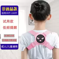 智能驼背矫正带褙背佳男女通用隐形小学生防驼背神器儿童坐姿纠正 粉色[成人儿童通用] 非液晶低频提醒[试用装]