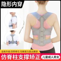 驼背矫正器男女成年隐形矫正超超薄调整背带治防驼背矫姿带神器 L码