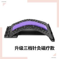 腰椎矫正器腰间盘突出腰部拉伸牵引舒缓器按摩劳损护腰靠板垫睡枕 升级款针灸+磁疗[三挡]黑紫