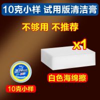 擦墙壁去污剂白墙涂鸦清洁膏乳胶漆墙面去污神器家用多功能清洁剂 [5克试用装]-不够用 乄