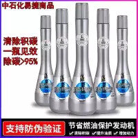 新款中石化海龙燃油宝带防伪汽车除积碳清洗剂汽油添加剂10瓶 [新款10瓶装] [正品防伪查询]