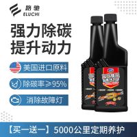 E路驰三元催化器清洗剂免拆发动机喷油嘴内部除积碳氧传感器清洁 315ml[500公里养护]