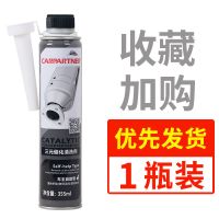汽车三元催化清洗剂发动机内部免拆尾气清洁剂节气门崔化油除积碳 三元催化清洗剂[355ML]1瓶装