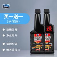 汽车三元催化器清洗剂免拆发动机内部喷油嘴燃油系统除积碳清洁剂 汽油车三元催化清洗剂+送三元清洗剂