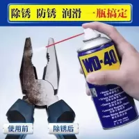 WD40除锈剂防锈润滑剂螺丝松动强力清洗去锈剂除胶剂门锁润滑剂 350ML