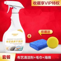布艺沙发清洗剂免水洗去污强力干洗剂家用地毯床垫墙布清洁剂神 1瓶500克[送毛巾+海绵]