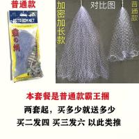 霸王捆爆炸网捕鱼网钓鱼神器撒网爆炸钩白条粘网粘鱼网丝网手抛网 普通霸王捆 网眼1指(钓一两左右)