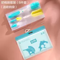 [48小时发货]奶瓶刷12件套海绵刷洗奶瓶刷奶嘴刷吸管刷奶瓶夹奶瓶清洁刷套装 奶瓶刷6件套
