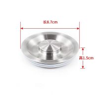 水槽漏斗下水器盖子过滤提篮洗菜盆塞子洗碗池提笼水池堵水盖配件 加强版110下水器不锈钢盖子