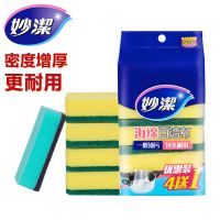 妙洁洗碗海绵擦刷碗布厨房专用百洁布洗碗布魔力擦海绵块海绵刷 增厚款[1包5片装]