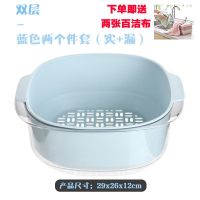 沥水篮厨房多功能洗菜盆沥水筐创意洗菜篮子客厅茶几水果蓝筐果盘 蓝色[升级加厚+2张百洁布] PP5+PET[全新材质 放