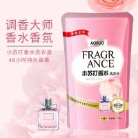 洗衣液香水香味持久留香批发家庭装内衣裤通用去污无荧光剂2-10斤 袋装[不建议拍]