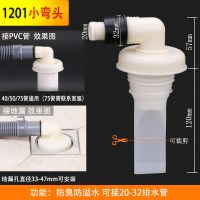 洗衣机下水管地漏专用接头三头通排水管下水道三通两用防臭密封圈 1201小弯头