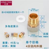 4分铜接头内外丝带活接直接弯头三通暖气天然气太阳能热水管配件 45克 4分铜活内外接