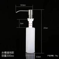 厨房水槽皂液器免加液洗碗池洗洁精瓶子延长管洗菜盆洗涤剂按压器 不锈钢拉丝泵头+加厚300毫升塑料瓶