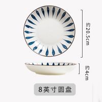 家用菜盘2-6个盘子陶瓷餐具 创意日式瓷盘方盘异形盘简约圆盘菜碟 兰叶子:2个8英寸[圆盘]