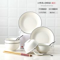 素力 餐具套装欧式黑线简约创意釉下彩景德镇日式陶瓷 釉下彩黑线(圆形) 4碗2盘2勺送4筷