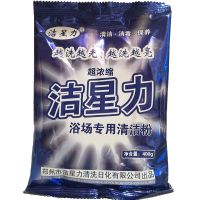 洁星力浴场专用高效瓷砖瓷片清洁保养剂坐便瓷面黄斑尿渍清除剂 400克*1袋