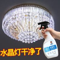 吊灯水晶灯清洗剂免拆喷雾免擦免洗清理神器擦洗灯具专用清洁剂 水晶灯清洗剂单瓶装[不伤灯]