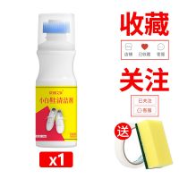 小白鞋清洗剂去污增白去黄洗鞋擦鞋刷鞋神器洗白鞋专用球鞋清洁剂 1瓶小白鞋清洁剂