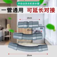 短款洗脸盆洗菜盆加厚下水管 常规洗衣机排水管厨房延长耐腐软管 15厘米加厚耐腐款耐温管