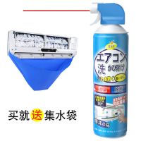 免拆洗空调清洗剂家用空调清洁剂清洗空调剂挂机内机泡沫去污除菌 [全新升级]海洋味1瓶+送接水袋
