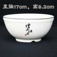 牛肉拉面汤碗陶瓷大碗餐具家用吃饭碗套装创意学生特价防烫微波炉 7英寸烟雨江南 1个装