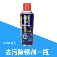 山地车链条清洁清洗剂保养套装去污除锈剂洗链链条油自行车洗链器 去污除锈剂1瓶