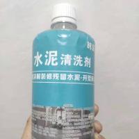 水泥克星清洗剂混凝土车用汽车水泥去除剂新房清理神器草酸清洁剂 1斤[强效去水泥]不太划算