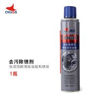 赛领自行车润滑油山地公路车链条油去污除锈剂清洗清洁剂保养套装 (去污除锈剂)1瓶300ml