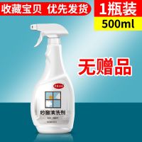 [免拆洗]纱窗清洁剂清洗纱窗纱窗清洗神器空调清洗剂家用清洗液 1瓶 试用装 [无赠品]