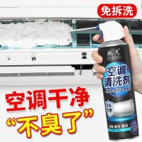 空调清洗剂家用风扇清洁剂车用洗空调剂液外机挂机泡沫免拆洗内机 1瓶装80克[旅行装只能用过滤网]