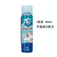 家用空调清洗剂挂机免拆免洗喷雾杀菌消毒洗空调剂神器 [进口配方]1瓶360ml