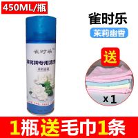 [雀时乐 ]麻将牌专用清洗剂全自动麻将机清洁剂洗麻将液保养剂 雀时乐清洗剂1瓶1毛巾 茉莉香