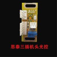 麻将机光控机头光控磁控看牌光控传感器单插三插光控思泰兰科三插 思泰三插一个