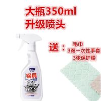 锅具一喷净不锈钢黑垢清洗剂洗锅神器厨房黑锅底清洁膏洗铁锅底灰 1瓶装350ml送1毛巾
