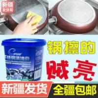 新疆不锈钢清洁膏清洁剂家用厨房清洗剂强力瓷砖锅底去污除锈 500mL