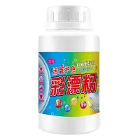 彩漂粉彩色白色衣服彩漂剂去黄霉斑漂白剂家用衣服去污渍 彩漂粉1瓶(无赠品)