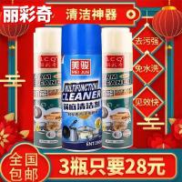 丽彩奇多功能泡沫清洁剂厨房油烟机强力去重油污清洗剂 丽彩奇泡沫清洁剂2瓶+黑锅底1瓶