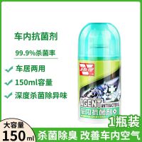 汽车空调清洗剂免拆管道清洁车用蒸发器强力去污除异味杀菌除臭剂 车内抗菌剂[空调车内杀菌除异味]