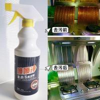 林文老师喷喷净去厨房油污家具地板消毒多功能清洁剂~新包装 一瓶 超强力[陈年老垢 送工具]