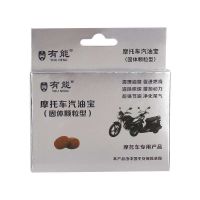 摩托车汽油添加剂固体汽油宝燃油宝清洁剂节油增动力清洗油路 一片试用装
