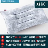 枕头芯一只装 一对装+枕套套装学生成人单人磁疗决明子保健枕头 凤尾[灰]助眠枕[42*62] 2只枕芯