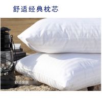 [48x74一对装]枕头套装枕芯一对装成人家用一只枕头芯一对单人 舒适枕芯一只[不送枕套]