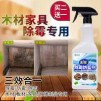 除霉剂木材家具木头橱柜衣柜发霉去霉斑竹椅藤床板材除霉菌清洁剂 750mL