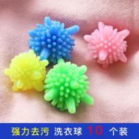 魔力洗衣球防缠绕强力去污过滤网袋洗衣服神器机洗清洁洗护球大号 10个装[可洗内裤袜子]