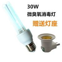 紫外线消毒灯杀菌灯臭氧线灯家用室内房间移动便携式幼儿园灭菌灯 30瓦杀菌灯+无臭氧(送插座)