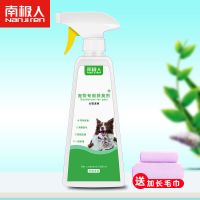 南极人宠物除臭剂去尿味消毒喷雾杀菌祛味猫砂除臭无尘狗狗除臭剂 柠檬味除臭剂 单瓶除臭剂